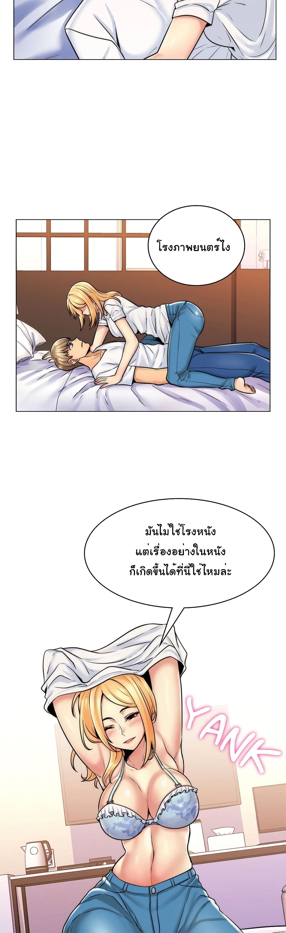 My Girlfriend is My Stepmother – My Girlfriend is My Stepmother – ตอนที่ 7 หน้า 12