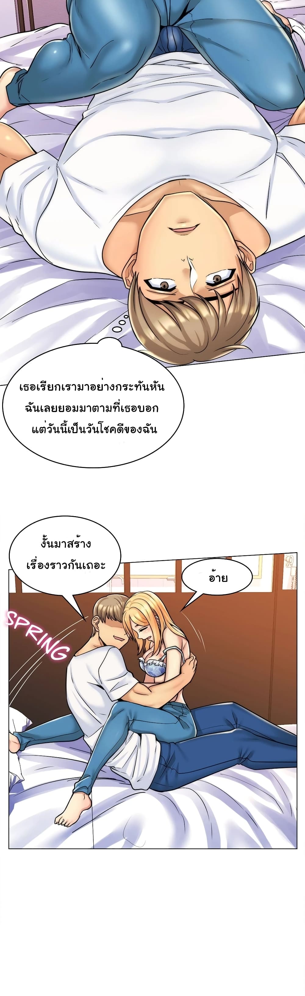 My Girlfriend is My Stepmother – My Girlfriend is My Stepmother – ตอนที่ 7 หน้า 13