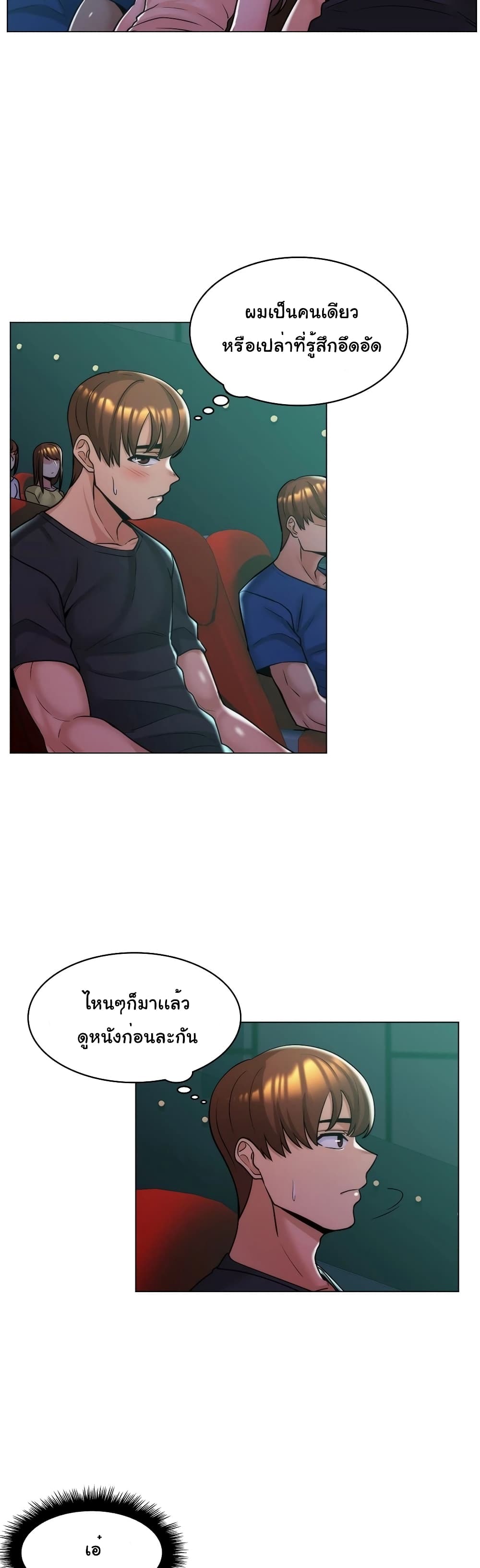 My Girlfriend is My Stepmother – My Girlfriend is My Stepmother – ตอนที่ 7 หน้า 15