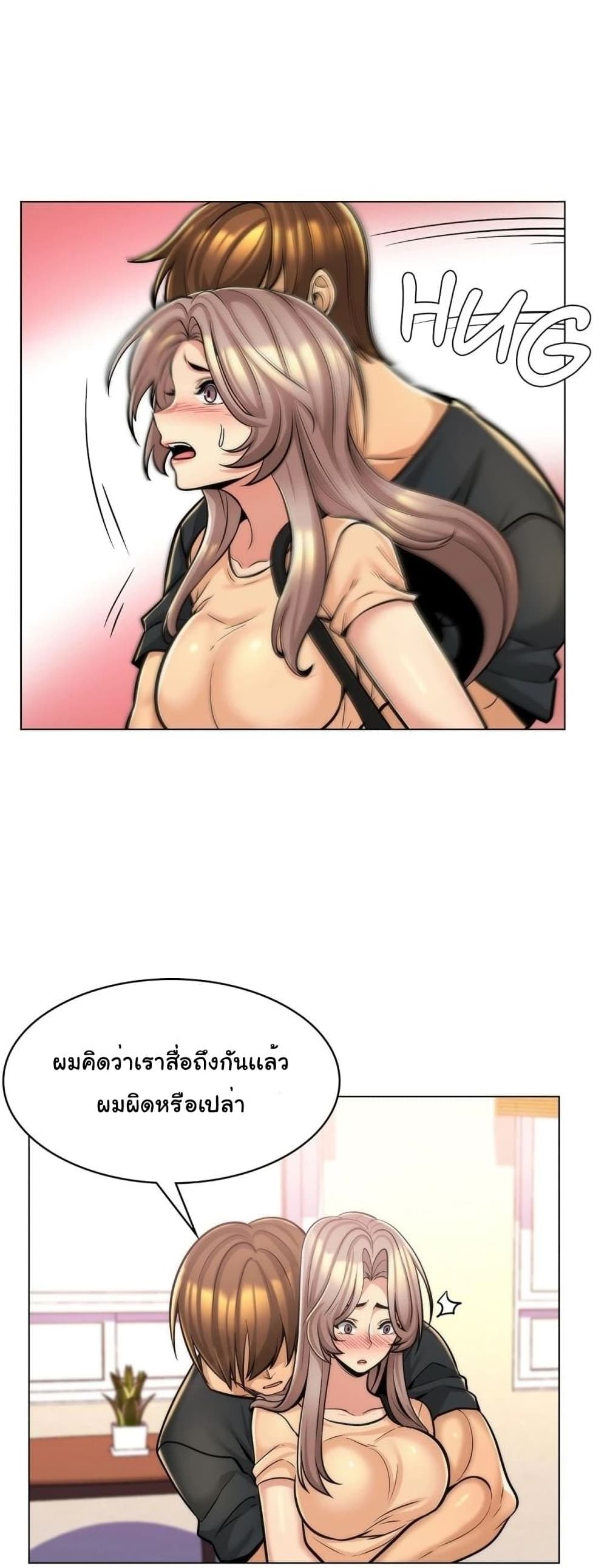 My Girlfriend is My Stepmother – My Girlfriend is My Stepmother – ตอนที่ 8 หน้า 7