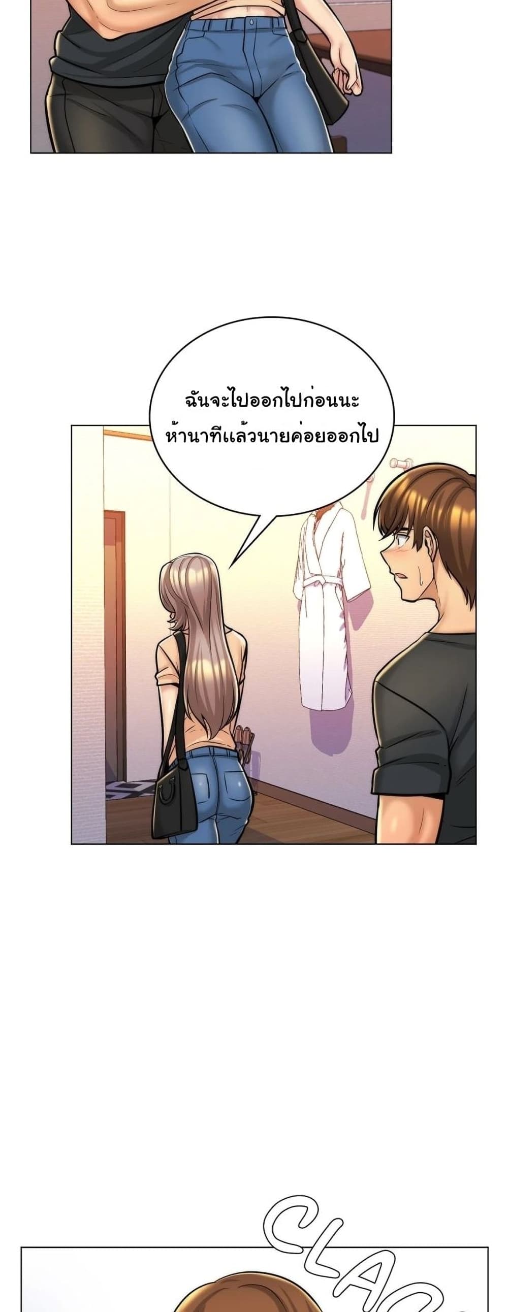 My Girlfriend is My Stepmother – My Girlfriend is My Stepmother – ตอนที่ 8 หน้า 9
