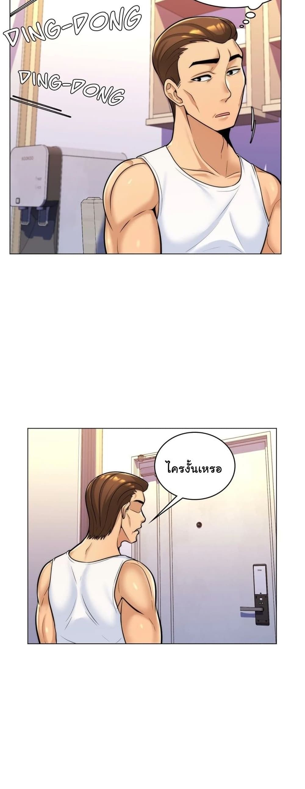 My Girlfriend is My Stepmother – My Girlfriend is My Stepmother – ตอนที่ 8 หน้า 14