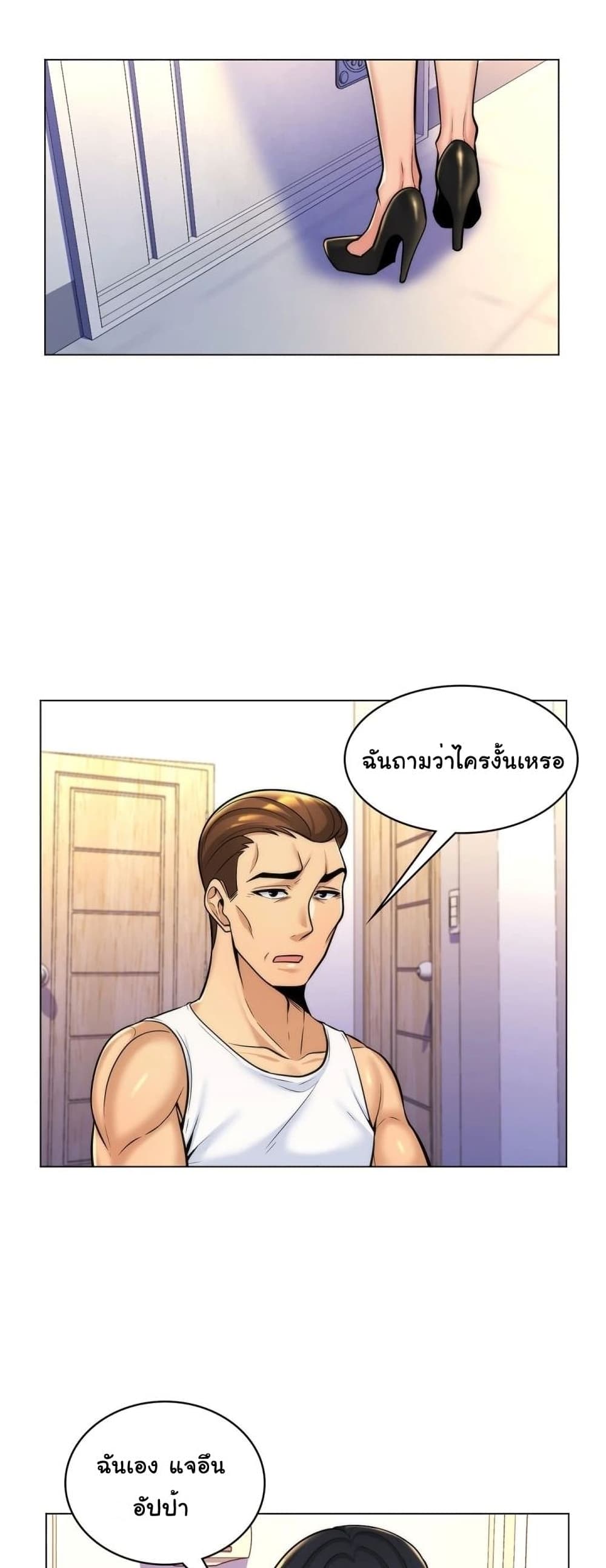 My Girlfriend is My Stepmother – My Girlfriend is My Stepmother – ตอนที่ 8 หน้า 15