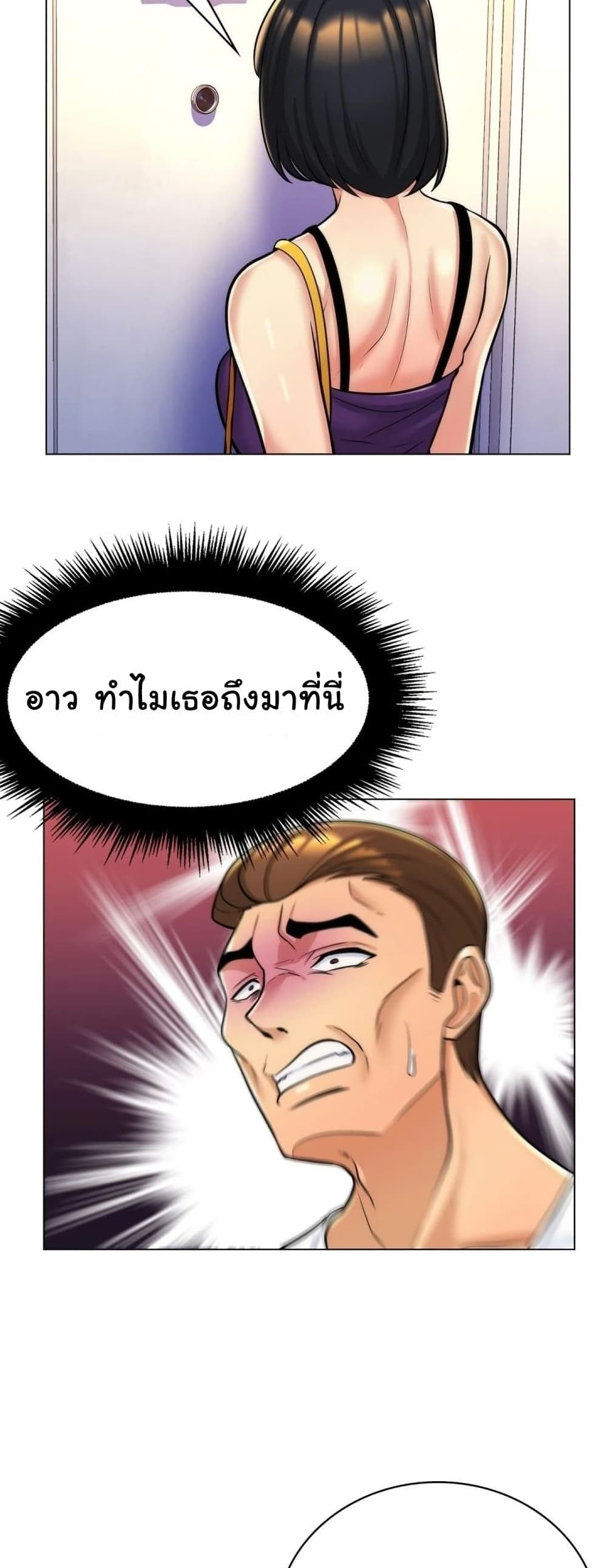 My Girlfriend is My Stepmother – My Girlfriend is My Stepmother – ตอนที่ 8 หน้า 16