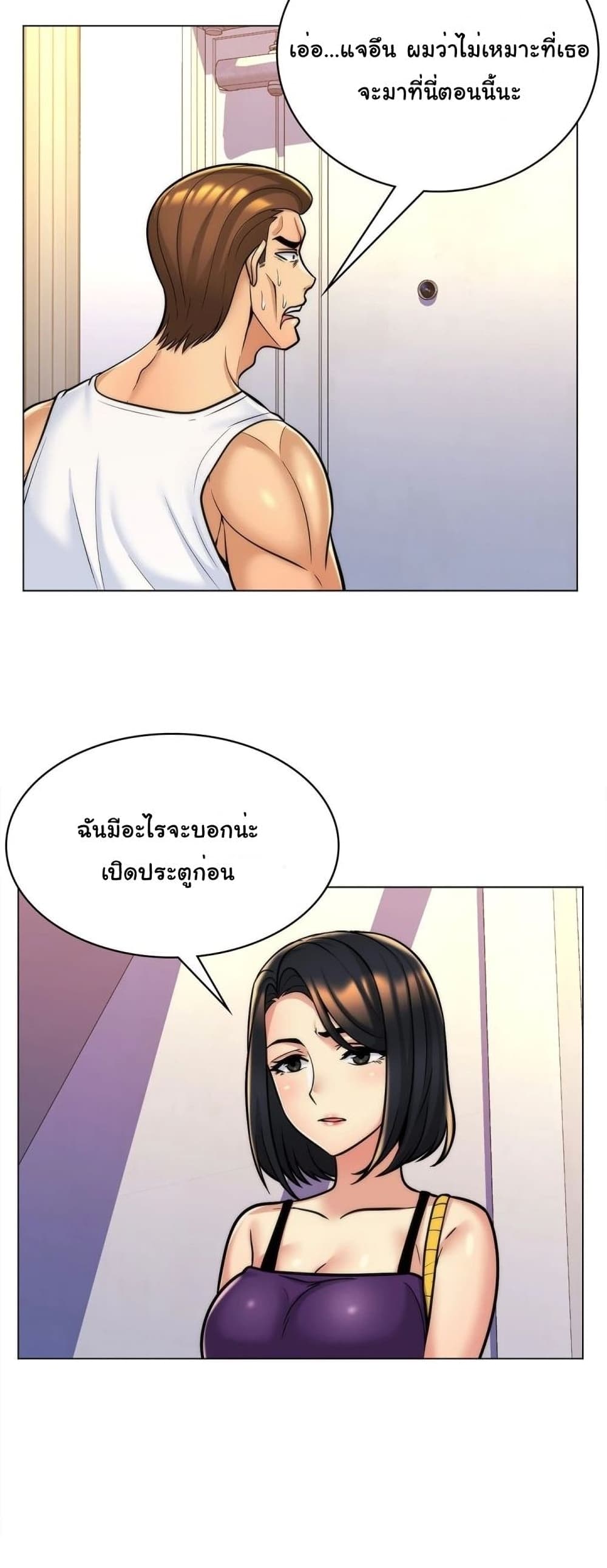 My Girlfriend is My Stepmother – My Girlfriend is My Stepmother – ตอนที่ 8 หน้า 17