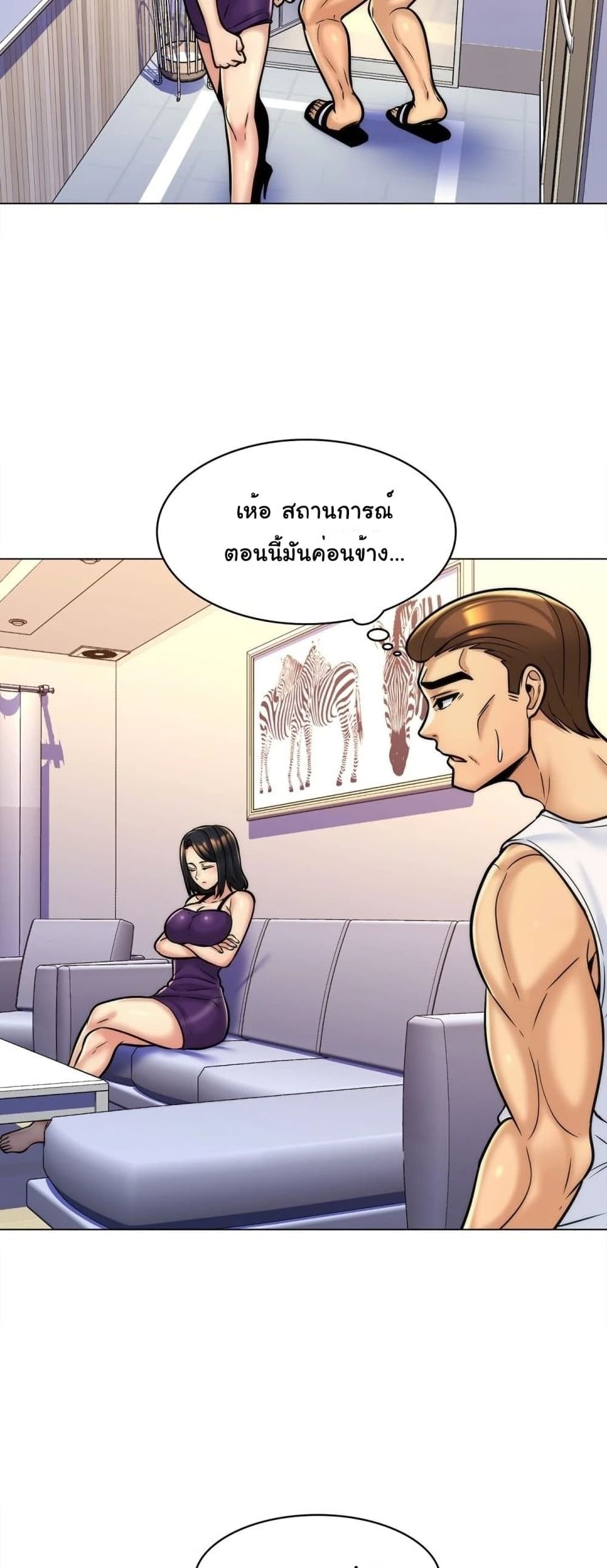 My Girlfriend is My Stepmother – My Girlfriend is My Stepmother – ตอนที่ 8 หน้า 20