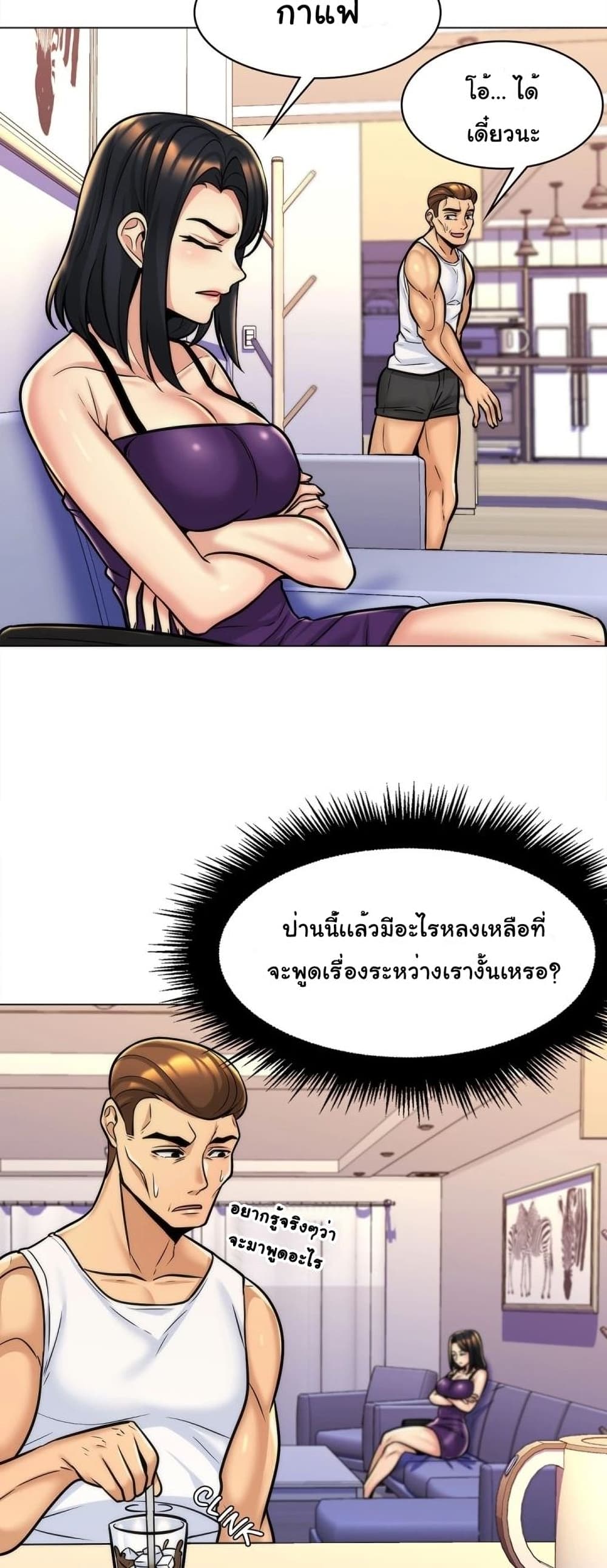 My Girlfriend is My Stepmother – My Girlfriend is My Stepmother – ตอนที่ 8 หน้า 21