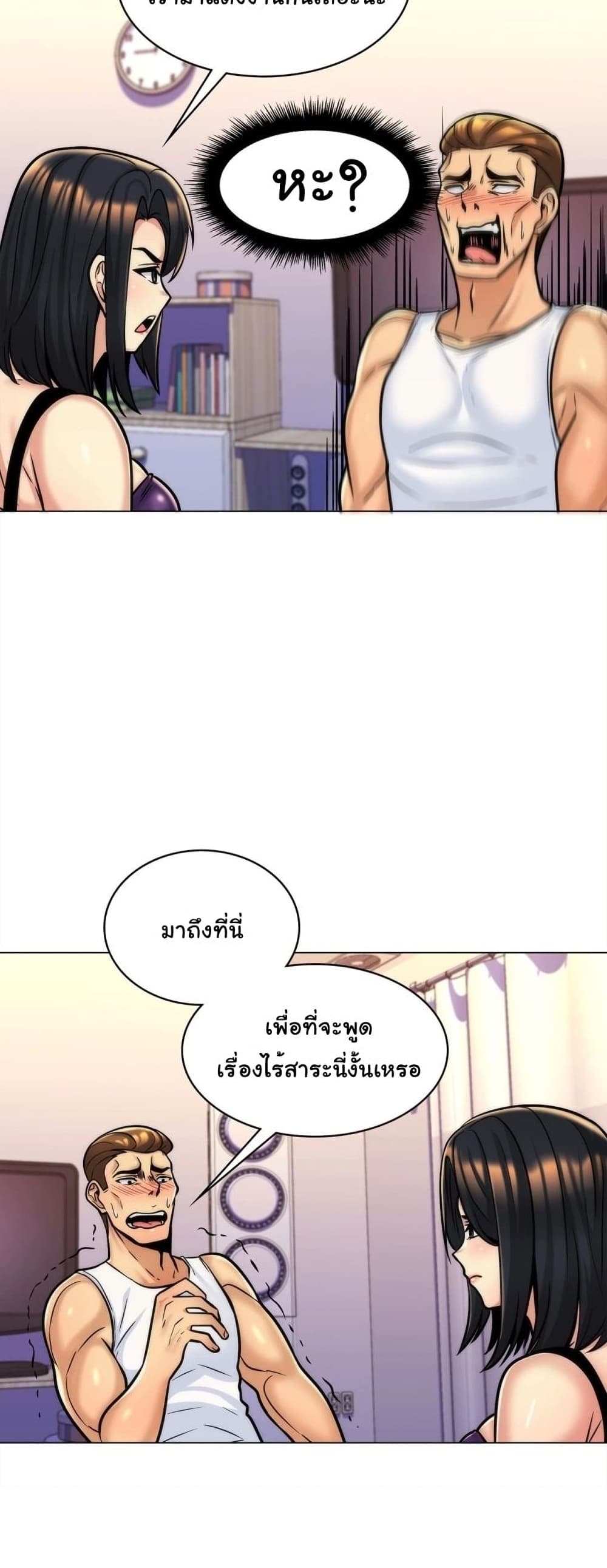 My Girlfriend is My Stepmother – My Girlfriend is My Stepmother – ตอนที่ 8 หน้า 24