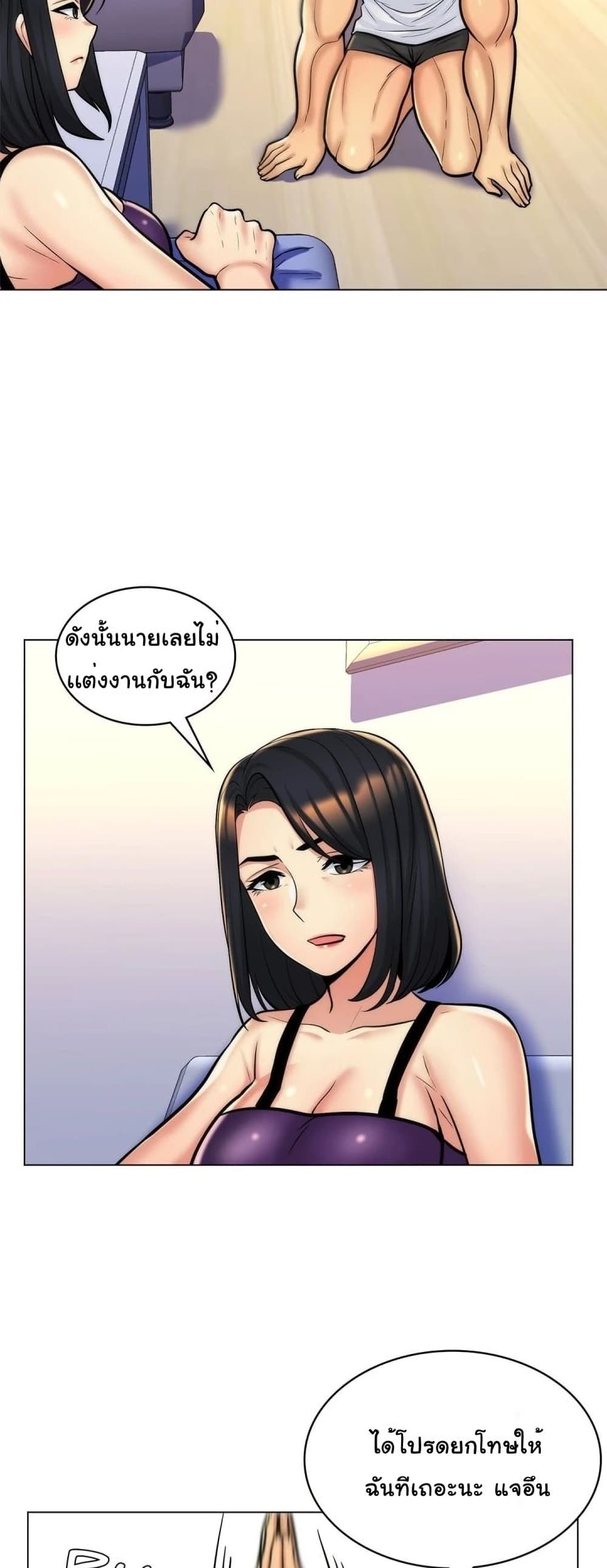 My Girlfriend is My Stepmother – My Girlfriend is My Stepmother – ตอนที่ 8 หน้า 26