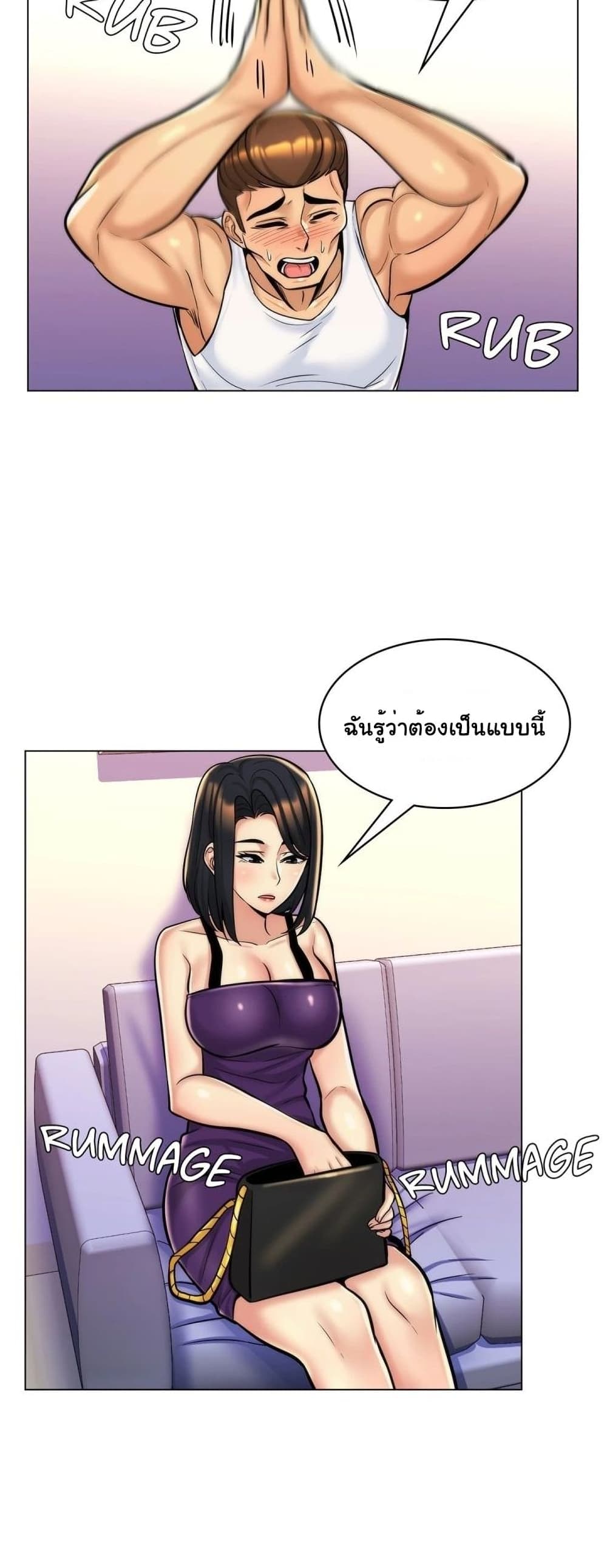 My Girlfriend is My Stepmother – My Girlfriend is My Stepmother – ตอนที่ 8 หน้า 27