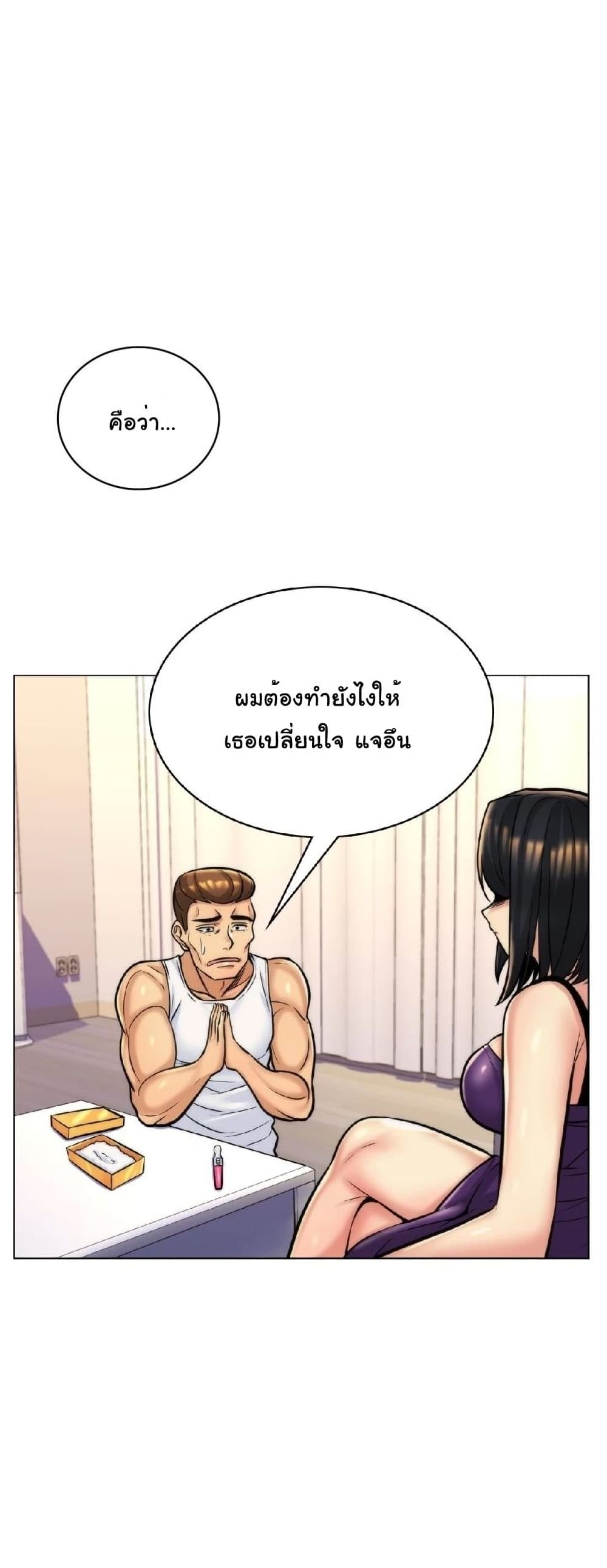 My Girlfriend is My Stepmother – My Girlfriend is My Stepmother – ตอนที่ 8 หน้า 34