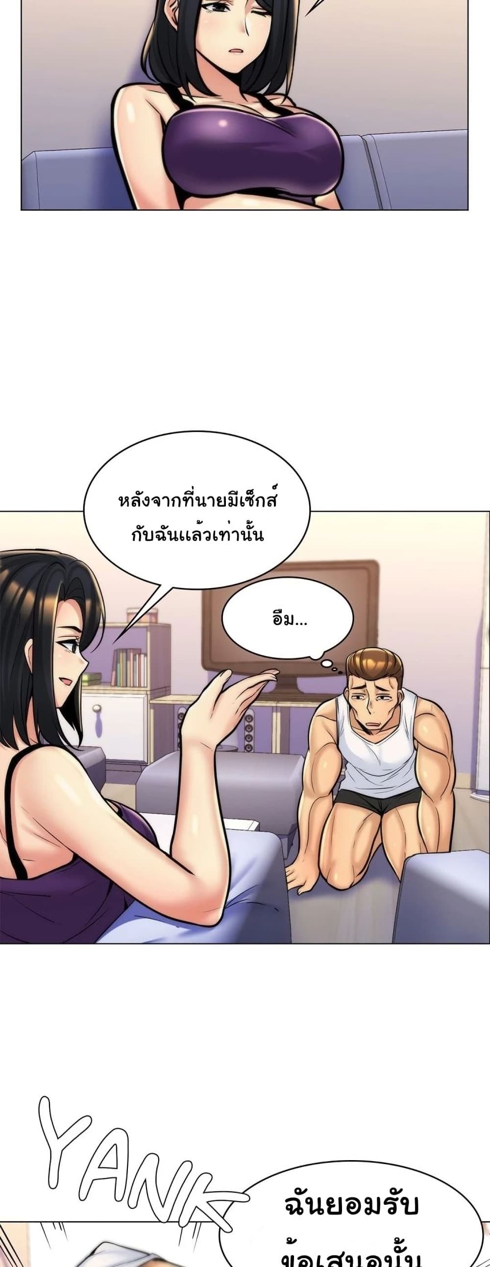 My Girlfriend is My Stepmother – My Girlfriend is My Stepmother – ตอนที่ 8 หน้า 37