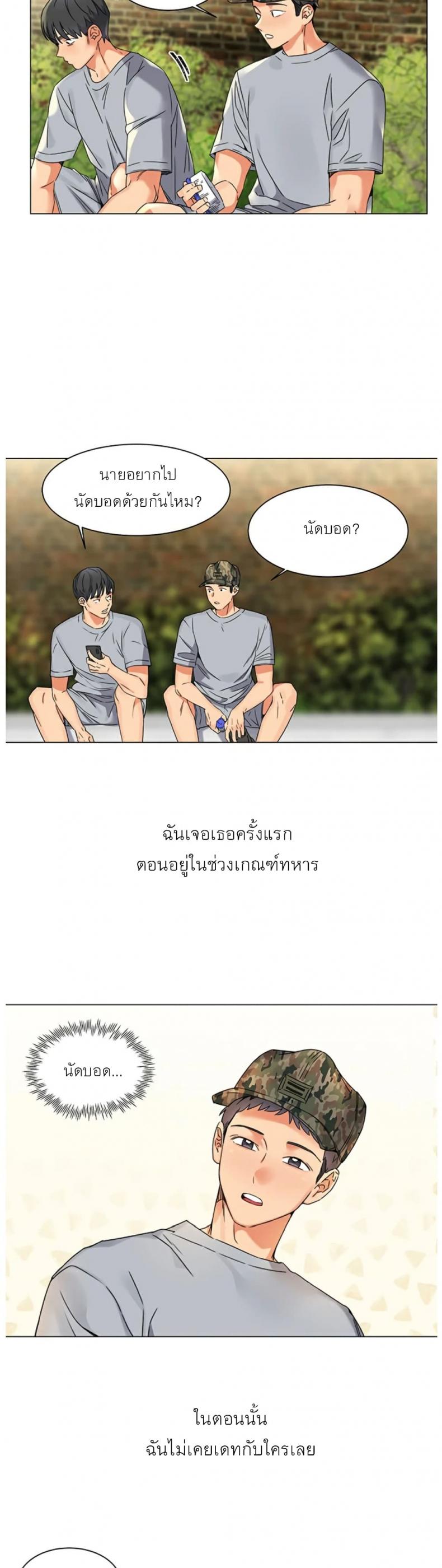 My girlfriend is so naughty – My girlfriend is so naughty – ตอนที่ 1 หน้า 2