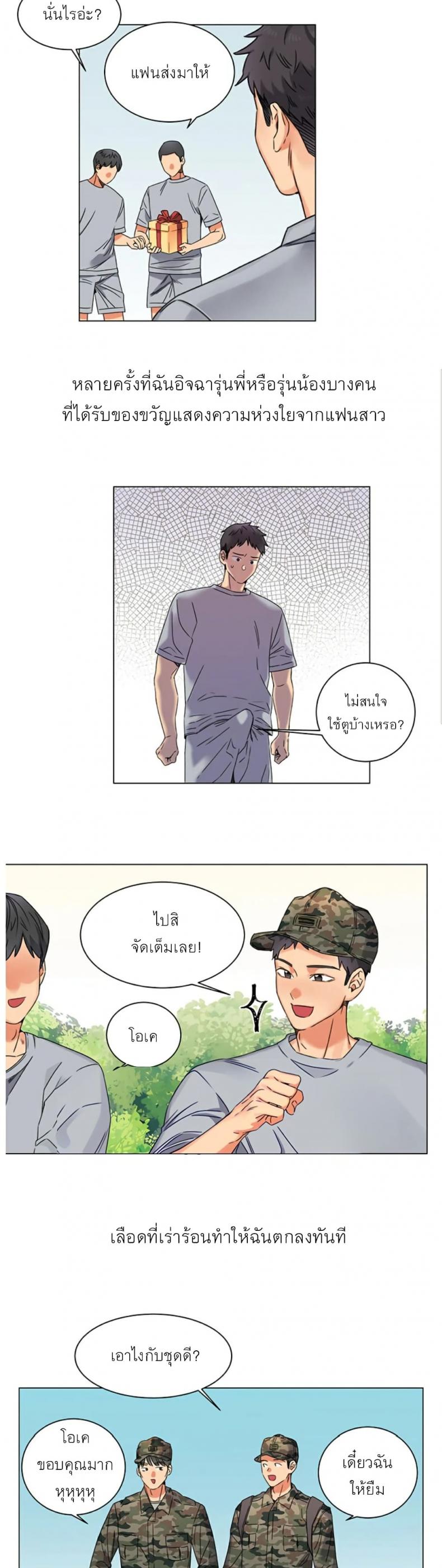 My girlfriend is so naughty – My girlfriend is so naughty – ตอนที่ 1 หน้า 3