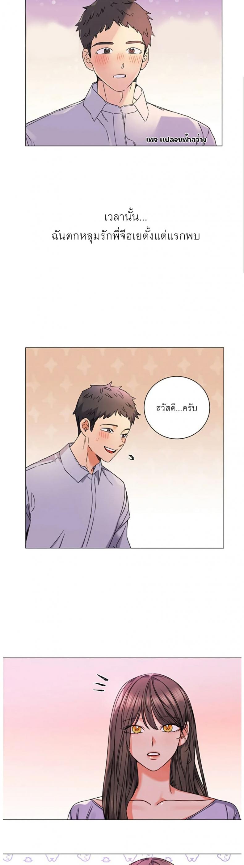 My girlfriend is so naughty – My girlfriend is so naughty – ตอนที่ 1 หน้า 7