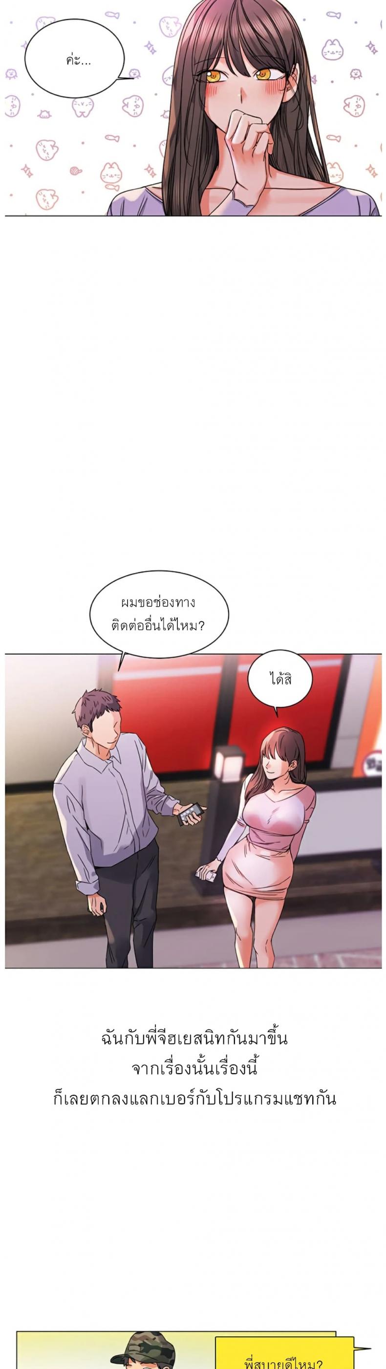 My girlfriend is so naughty – My girlfriend is so naughty – ตอนที่ 1 หน้า 8
