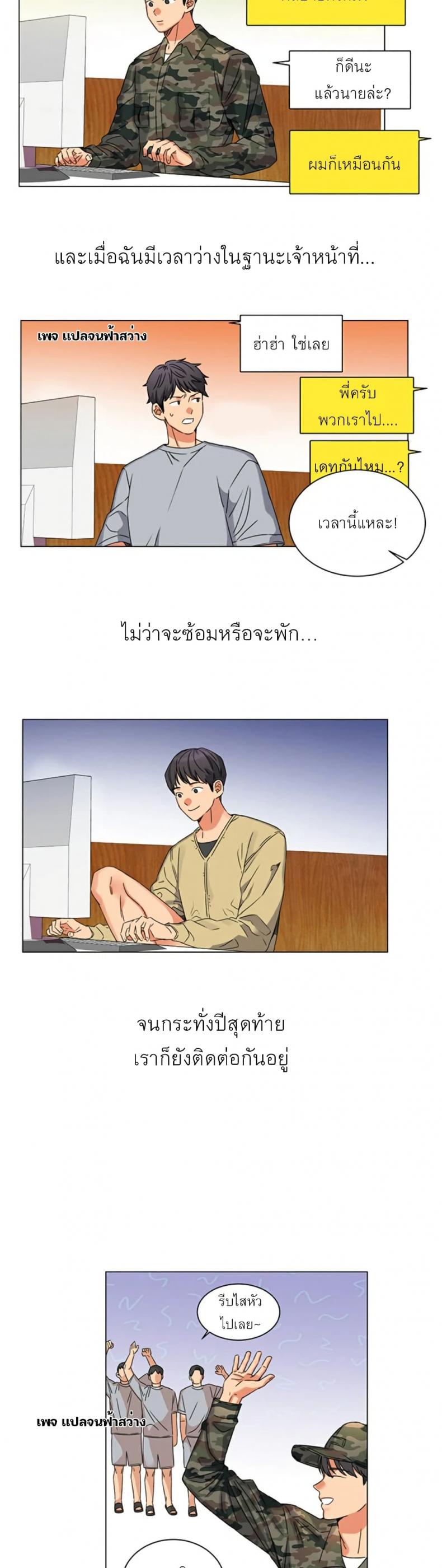 My girlfriend is so naughty – My girlfriend is so naughty – ตอนที่ 1 หน้า 9
