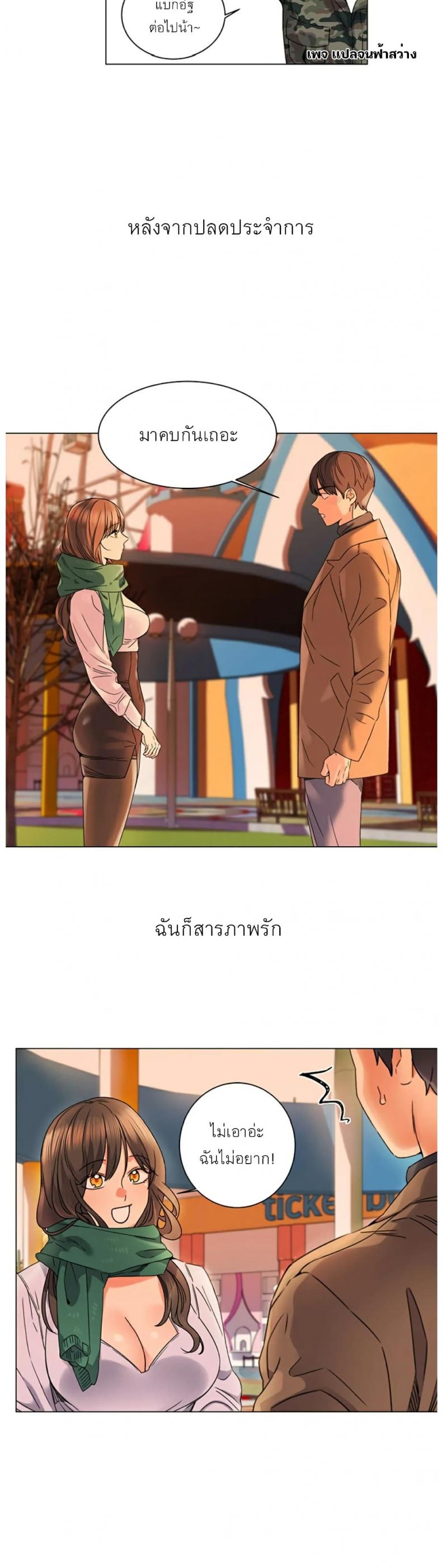 My girlfriend is so naughty – My girlfriend is so naughty – ตอนที่ 1 หน้า 10