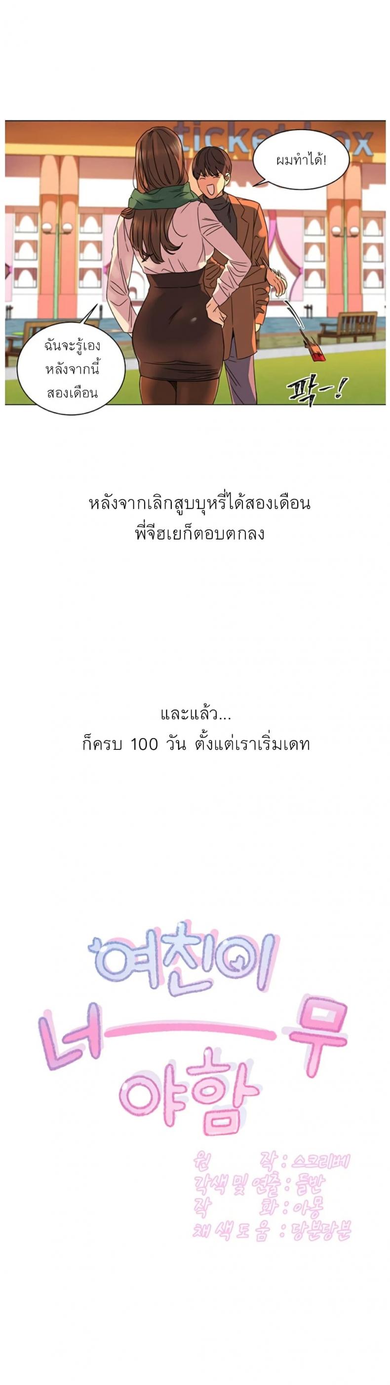 My girlfriend is so naughty – My girlfriend is so naughty – ตอนที่ 1 หน้า 13