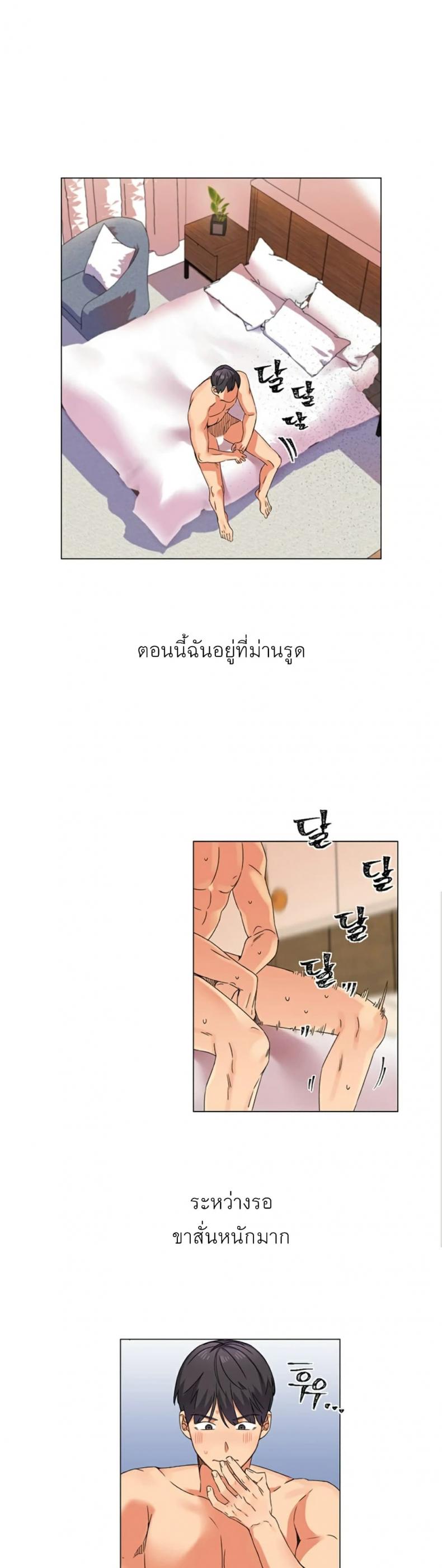 My girlfriend is so naughty – My girlfriend is so naughty – ตอนที่ 1 หน้า 14