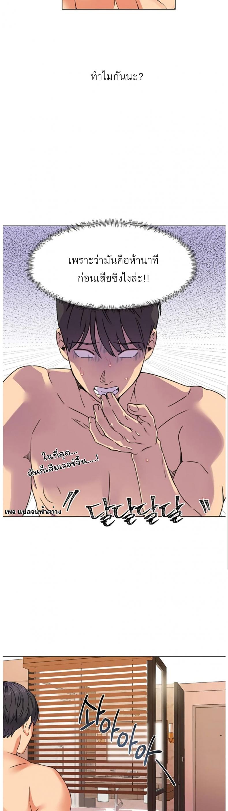 My girlfriend is so naughty – My girlfriend is so naughty – ตอนที่ 1 หน้า 15