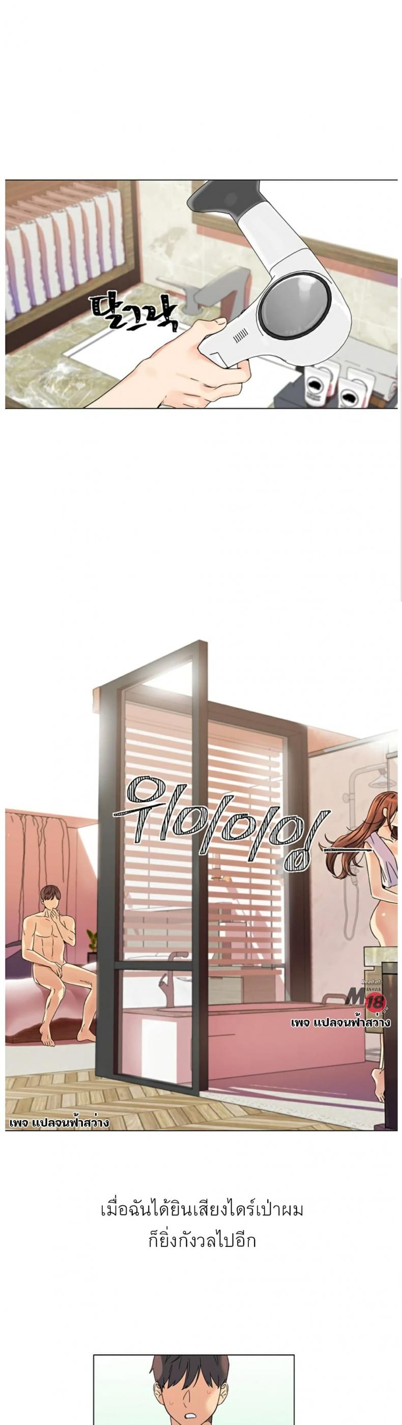 My girlfriend is so naughty – My girlfriend is so naughty – ตอนที่ 1 หน้า 18
