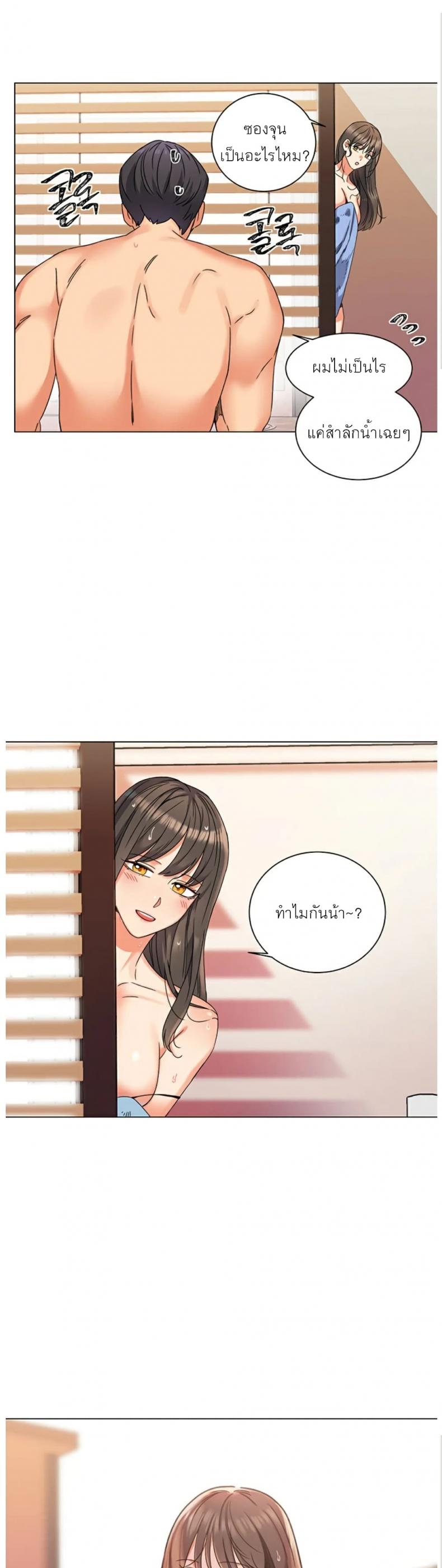 My girlfriend is so naughty – My girlfriend is so naughty – ตอนที่ 1 หน้า 20