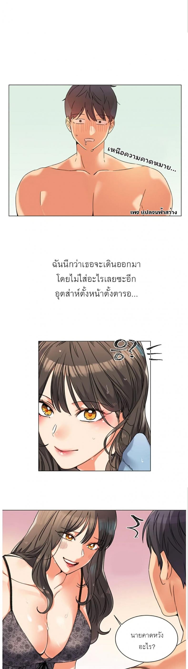 My girlfriend is so naughty – My girlfriend is so naughty – ตอนที่ 1 หน้า 22