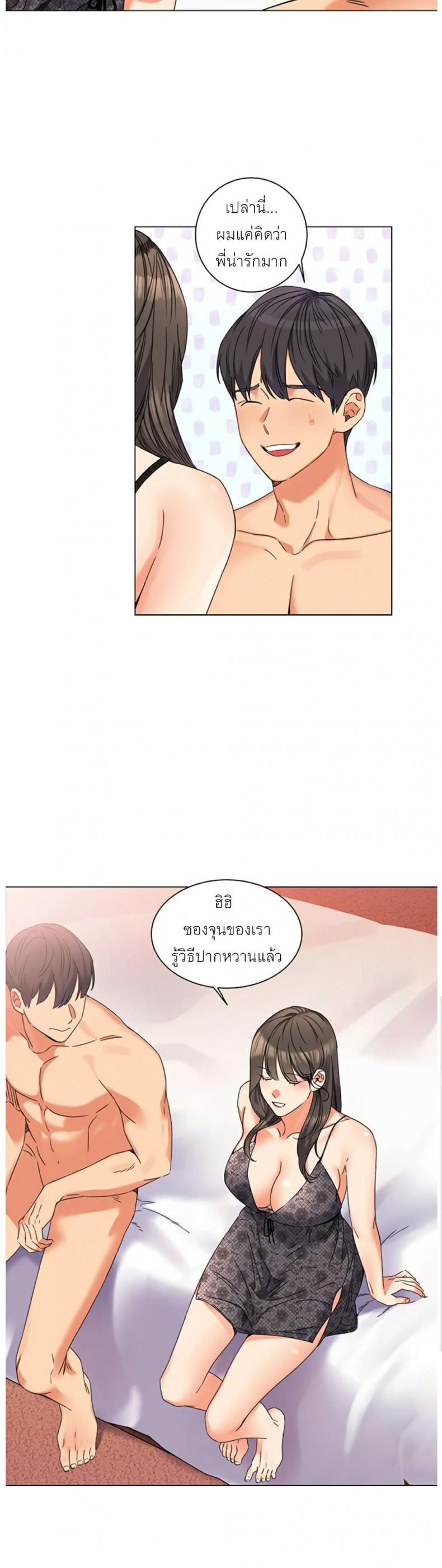 My girlfriend is so naughty – My girlfriend is so naughty – ตอนที่ 1 หน้า 23