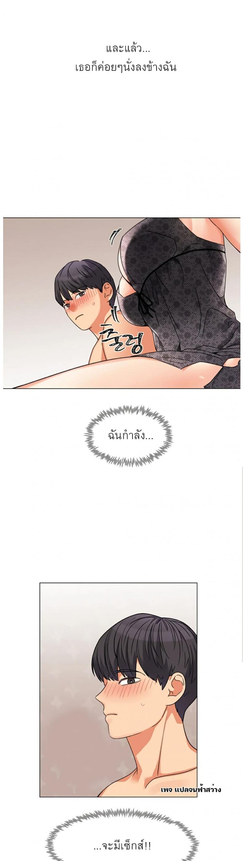 My girlfriend is so naughty – My girlfriend is so naughty – ตอนที่ 1 หน้า 24