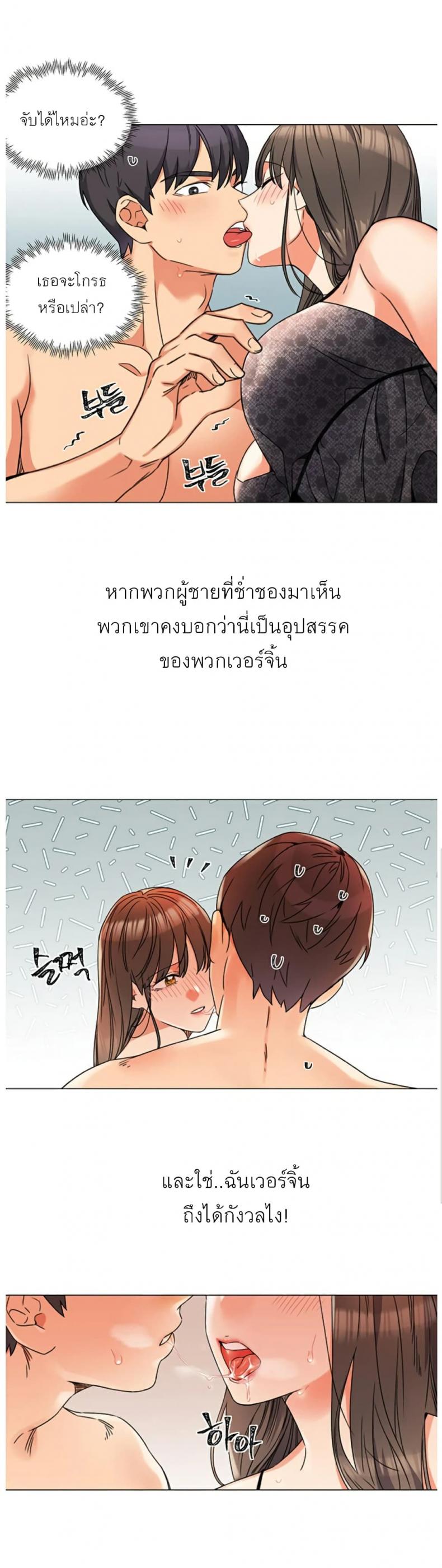 My girlfriend is so naughty – My girlfriend is so naughty – ตอนที่ 1 หน้า 28