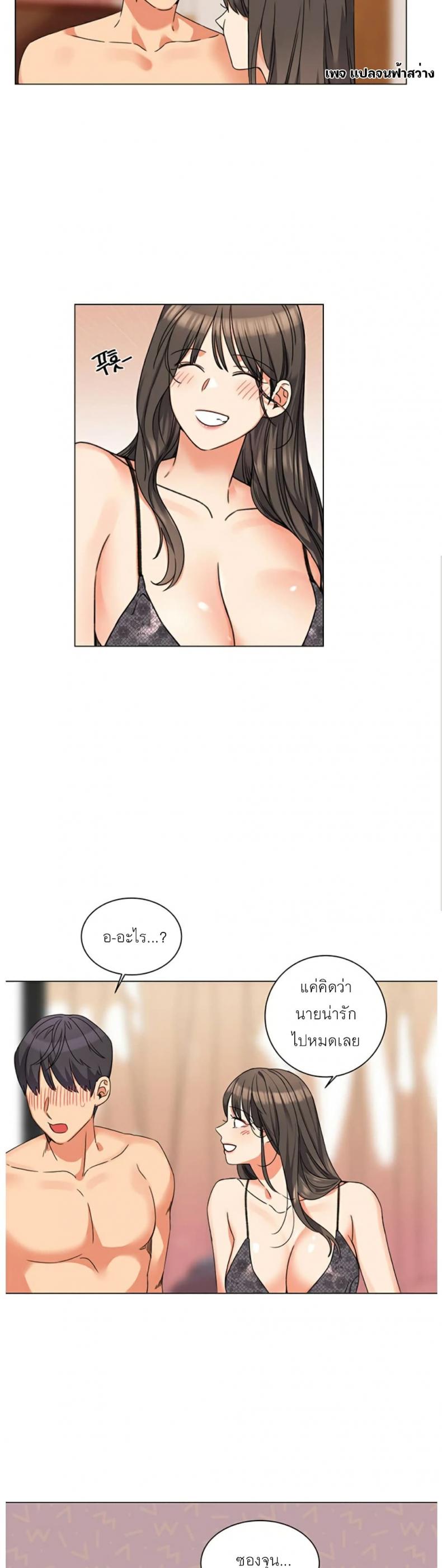 My girlfriend is so naughty – My girlfriend is so naughty – ตอนที่ 1 หน้า 30