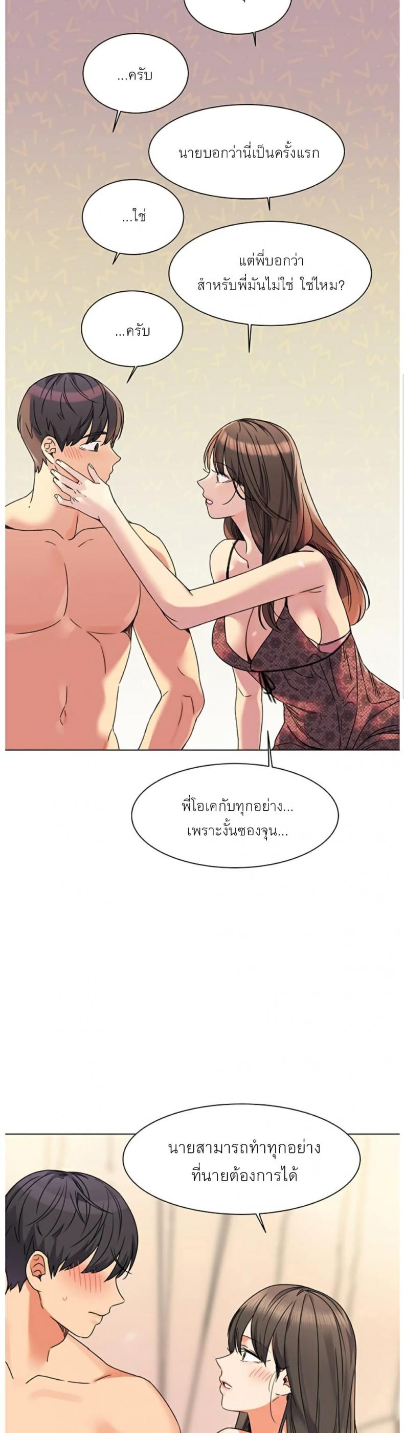 My girlfriend is so naughty – My girlfriend is so naughty – ตอนที่ 1 หน้า 31