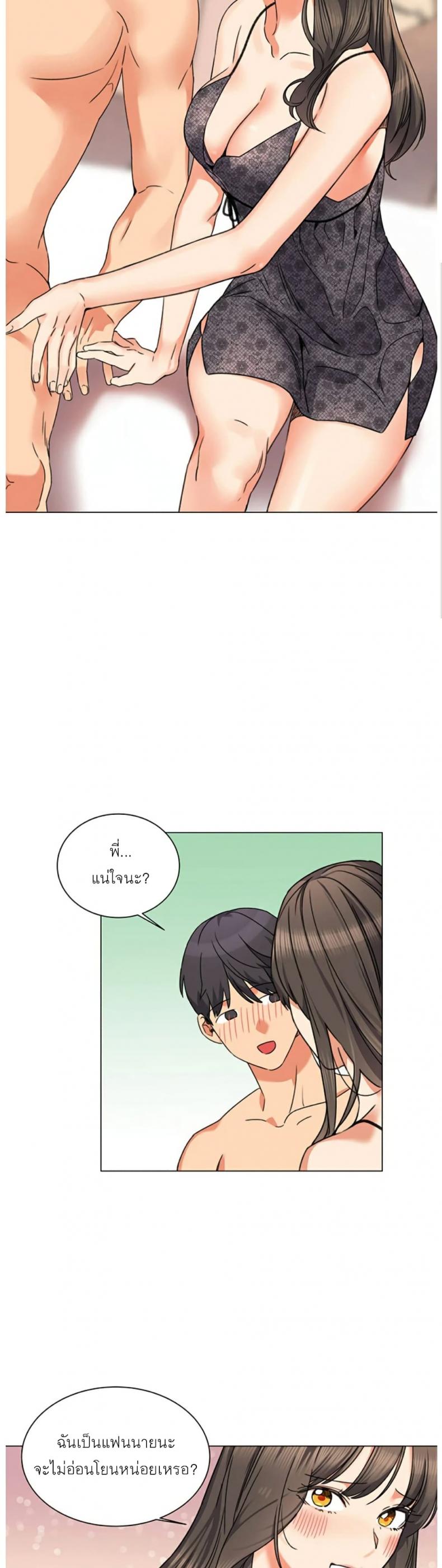 My girlfriend is so naughty – My girlfriend is so naughty – ตอนที่ 1 หน้า 32