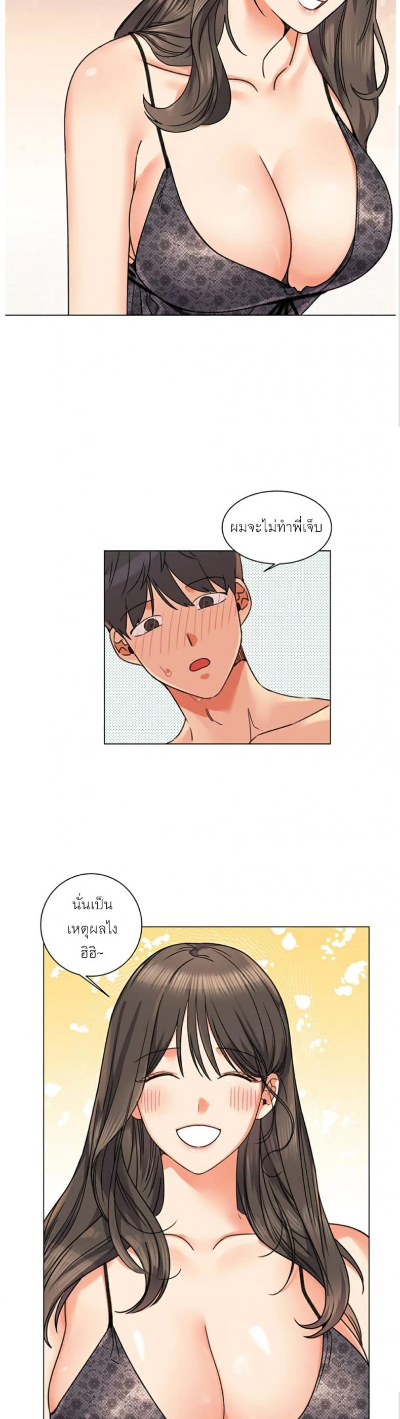 My girlfriend is so naughty – My girlfriend is so naughty – ตอนที่ 1 หน้า 33