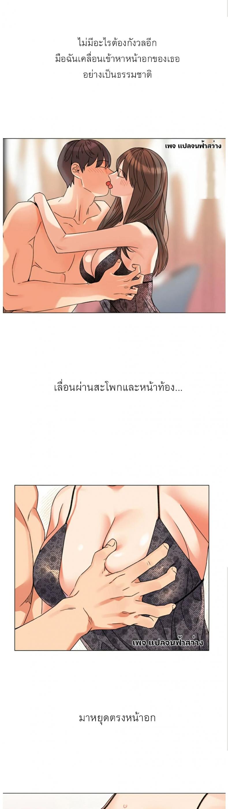 My girlfriend is so naughty – My girlfriend is so naughty – ตอนที่ 1 หน้า 36