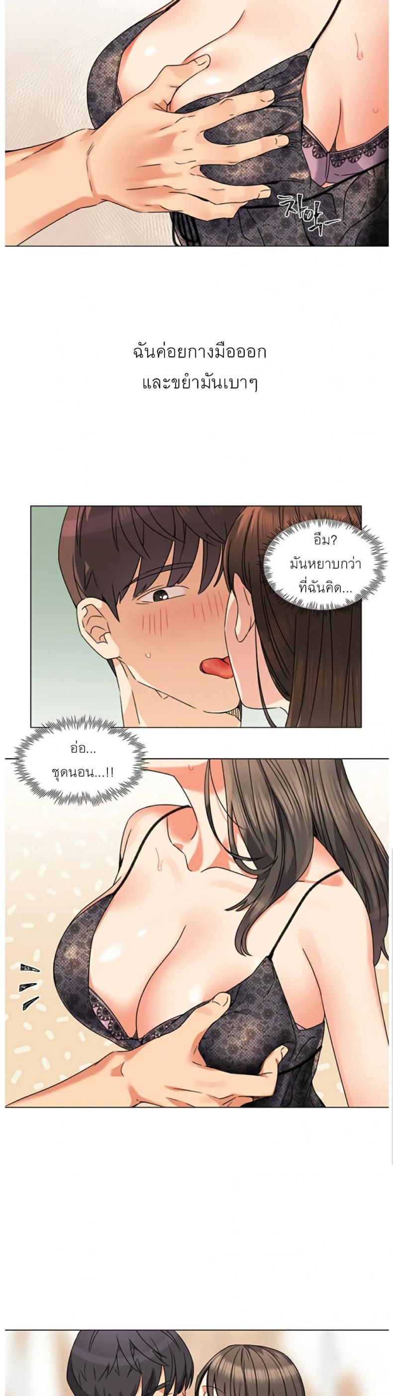 My girlfriend is so naughty – My girlfriend is so naughty – ตอนที่ 1 หน้า 37