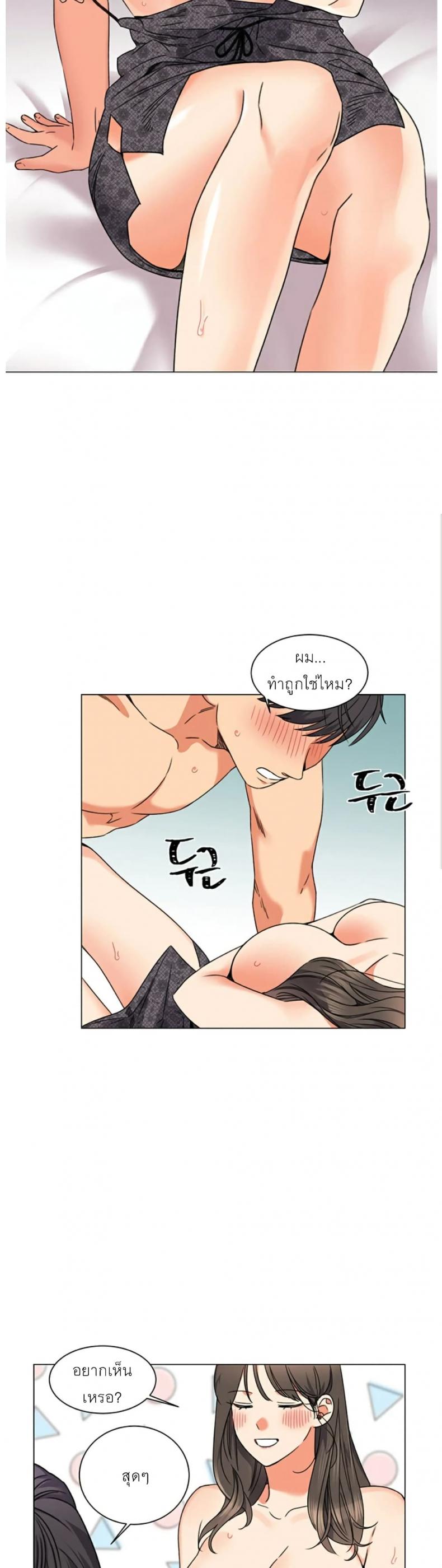 My girlfriend is so naughty – My girlfriend is so naughty – ตอนที่ 1 หน้า 40