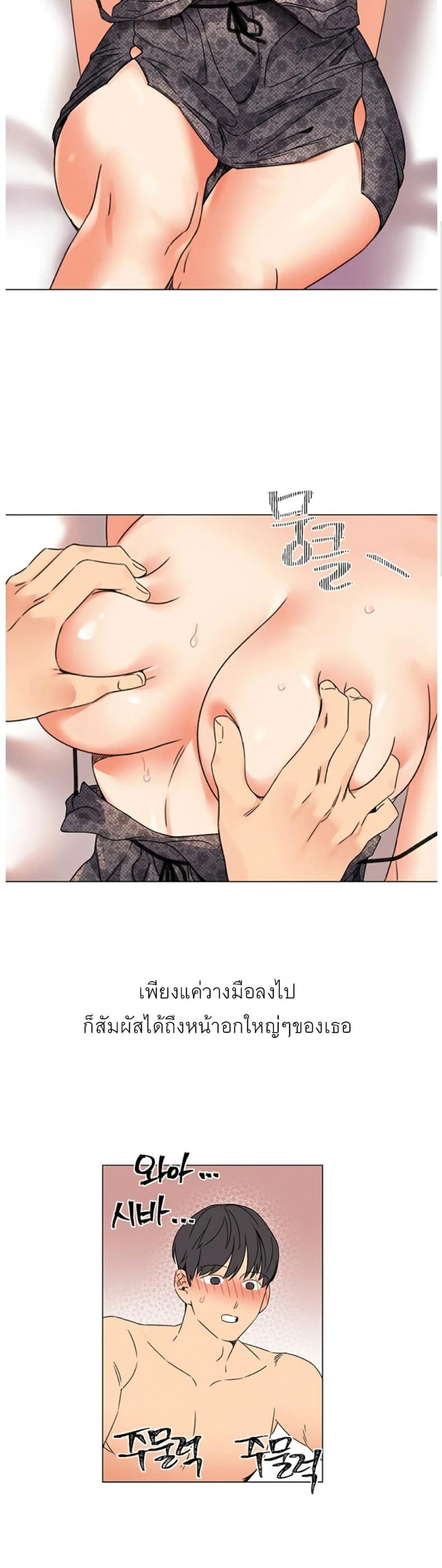 My girlfriend is so naughty – My girlfriend is so naughty – ตอนที่ 1 หน้า 42