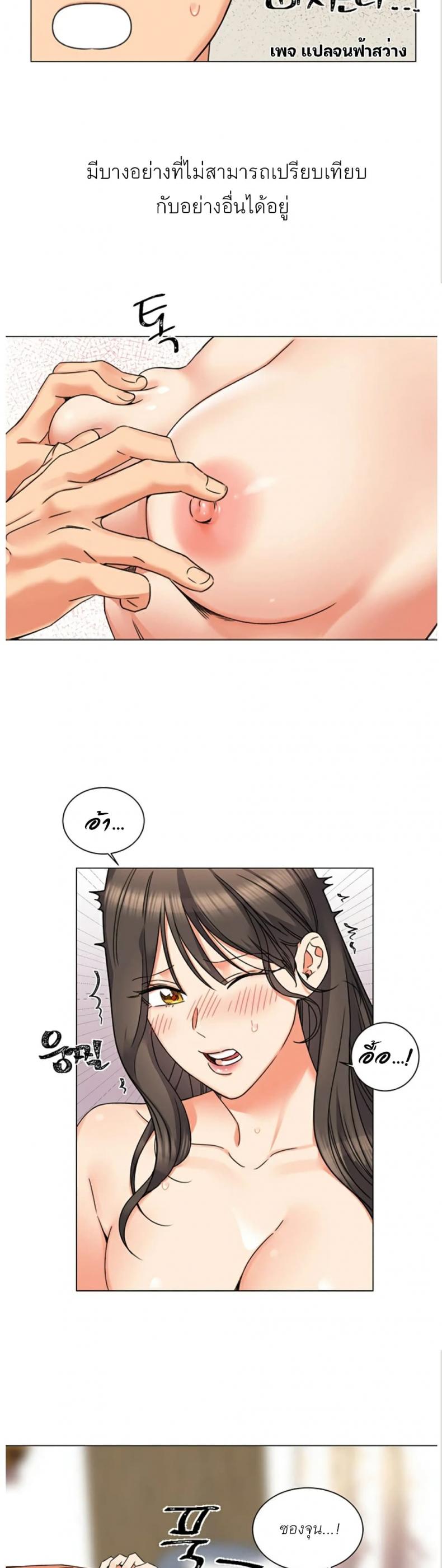 My girlfriend is so naughty – My girlfriend is so naughty – ตอนที่ 1 หน้า 44