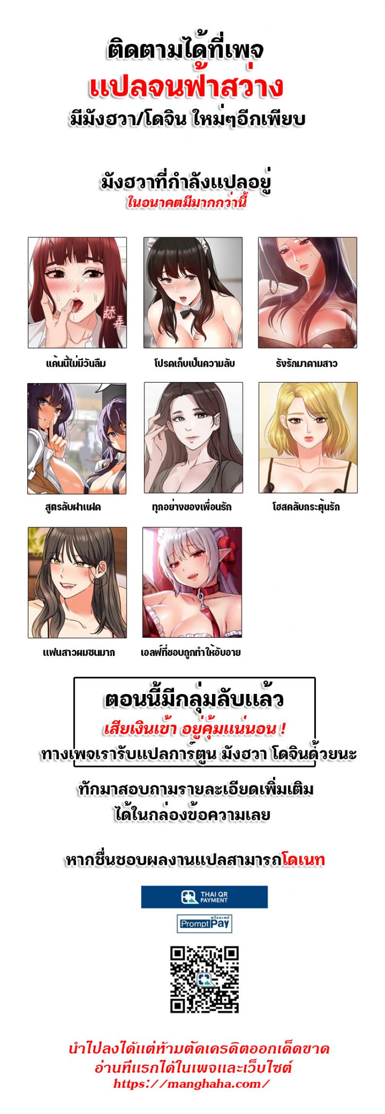 My girlfriend is so naughty – My girlfriend is so naughty – ตอนที่ 16 หน้า 5