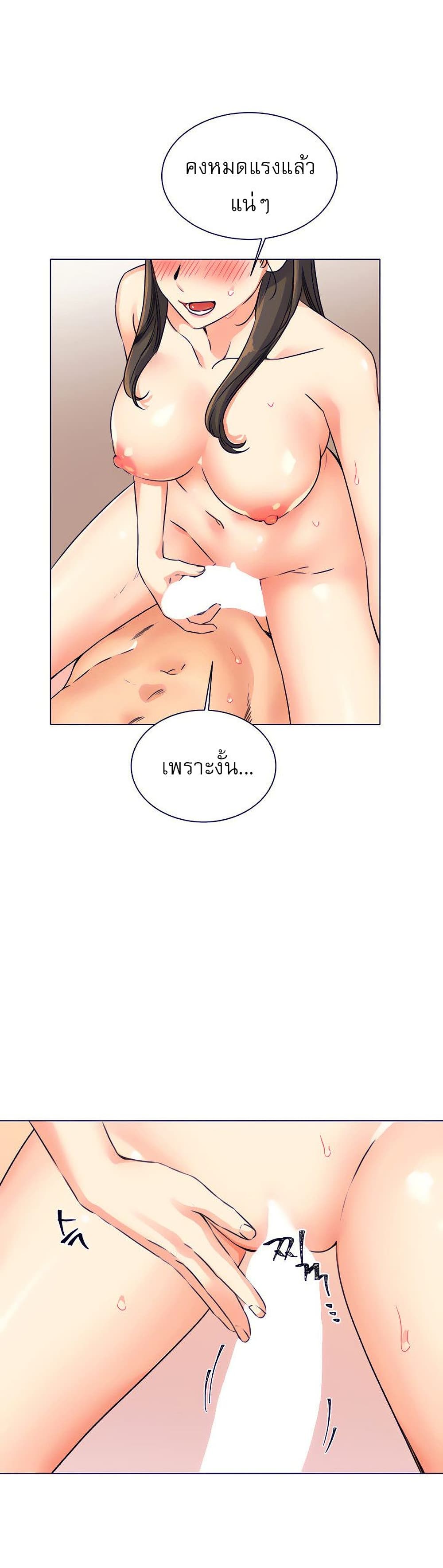 My girlfriend is so naughty – My girlfriend is so naughty – ตอนที่ 19 หน้า 1