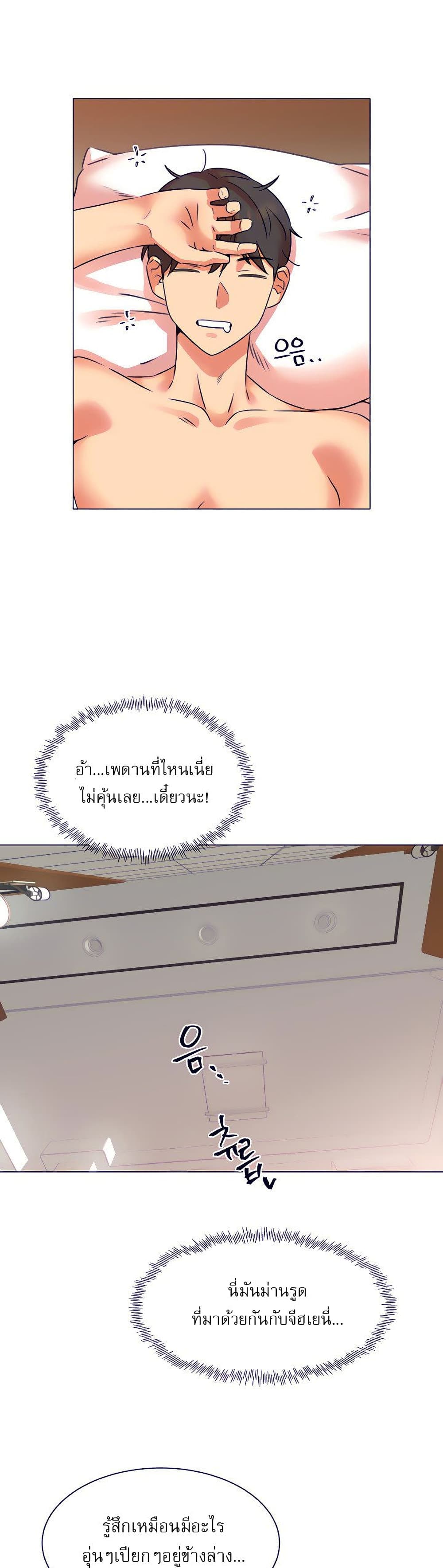 My girlfriend is so naughty – My girlfriend is so naughty – ตอนที่ 19 หน้า 4