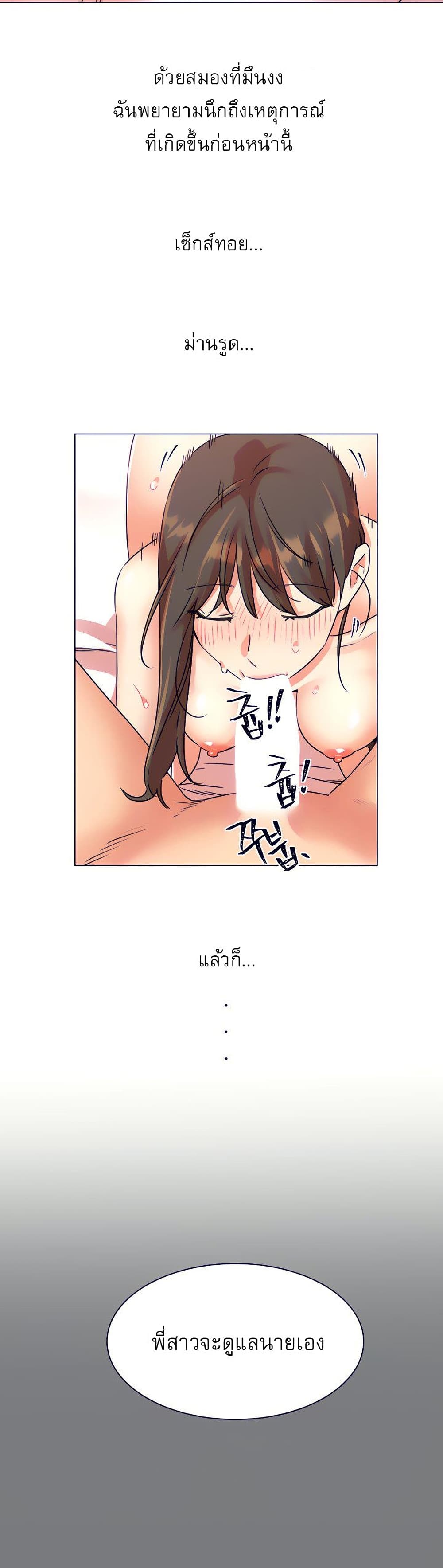 My girlfriend is so naughty – My girlfriend is so naughty – ตอนที่ 19 หน้า 7
