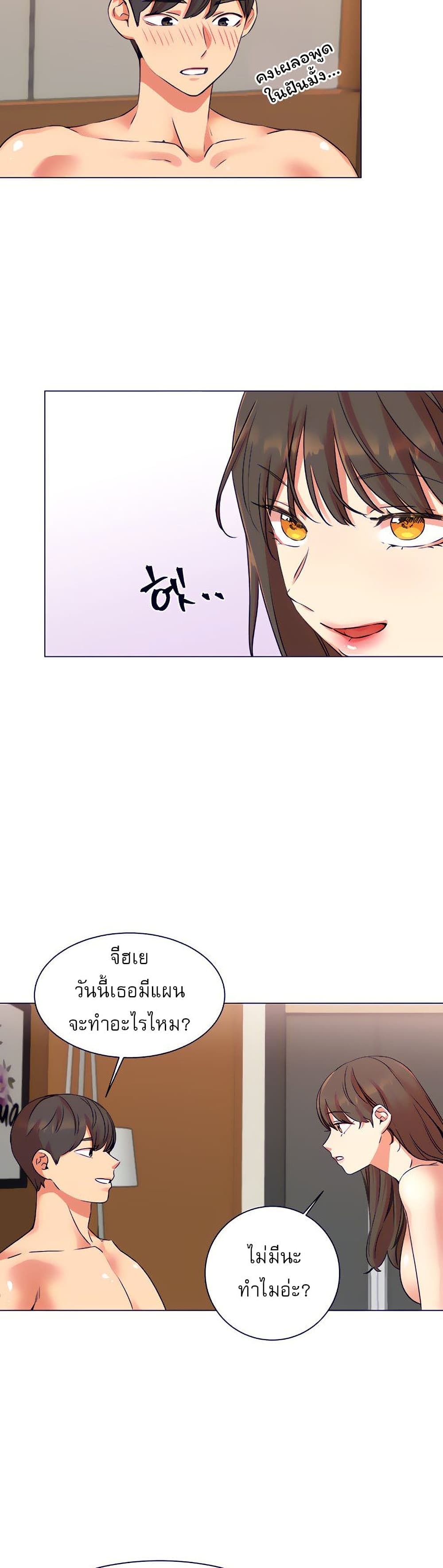 My girlfriend is so naughty – My girlfriend is so naughty – ตอนที่ 19 หน้า 14