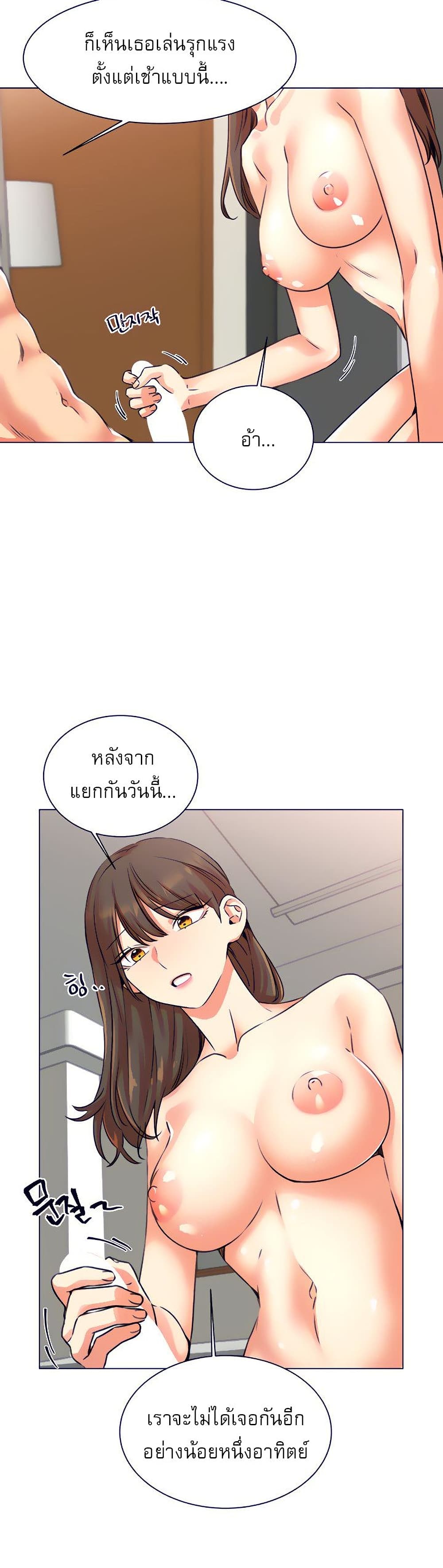 My girlfriend is so naughty – My girlfriend is so naughty – ตอนที่ 19 หน้า 15
