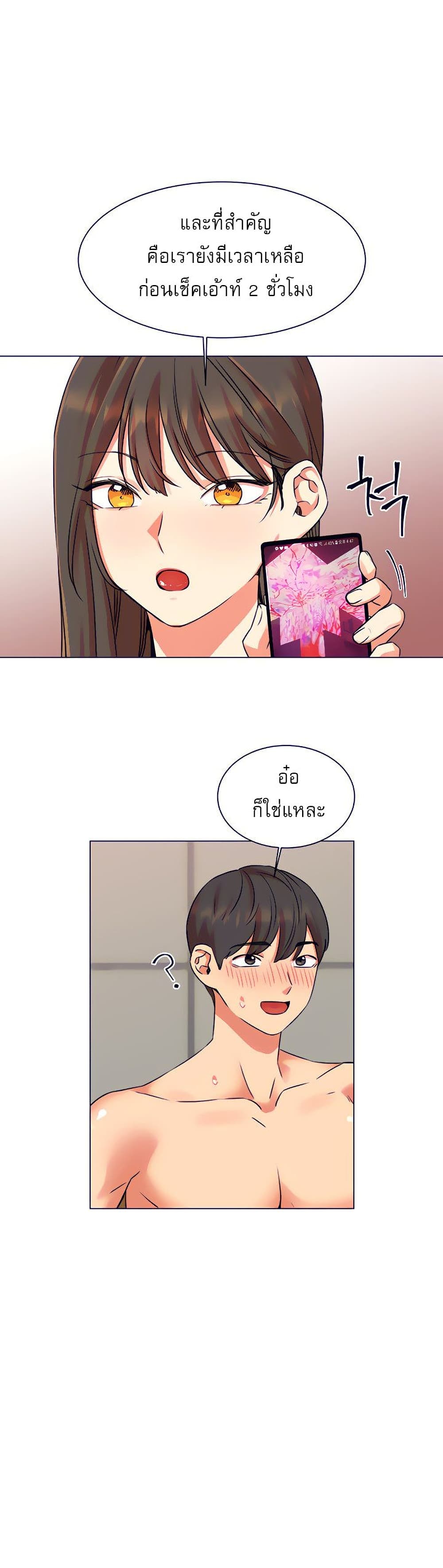 My girlfriend is so naughty – My girlfriend is so naughty – ตอนที่ 19 หน้า 16