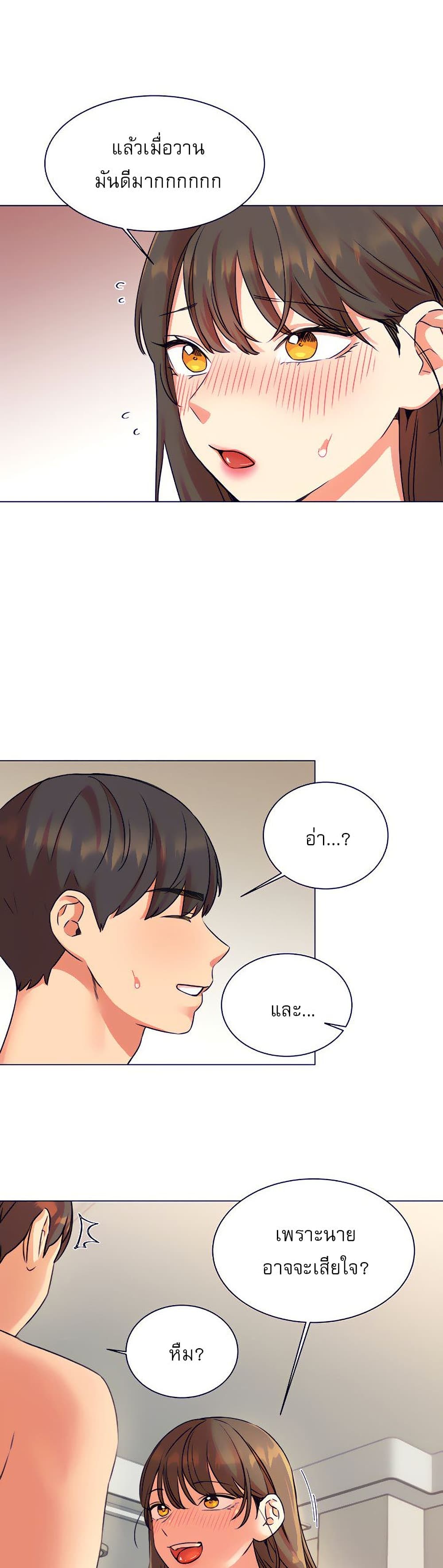 My girlfriend is so naughty – My girlfriend is so naughty – ตอนที่ 19 หน้า 17