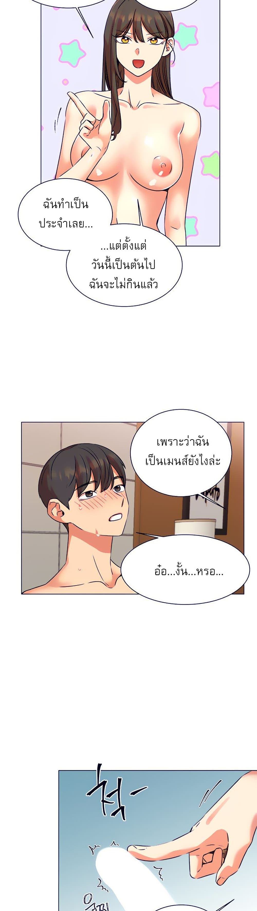 My girlfriend is so naughty – My girlfriend is so naughty – ตอนที่ 19 หน้า 19