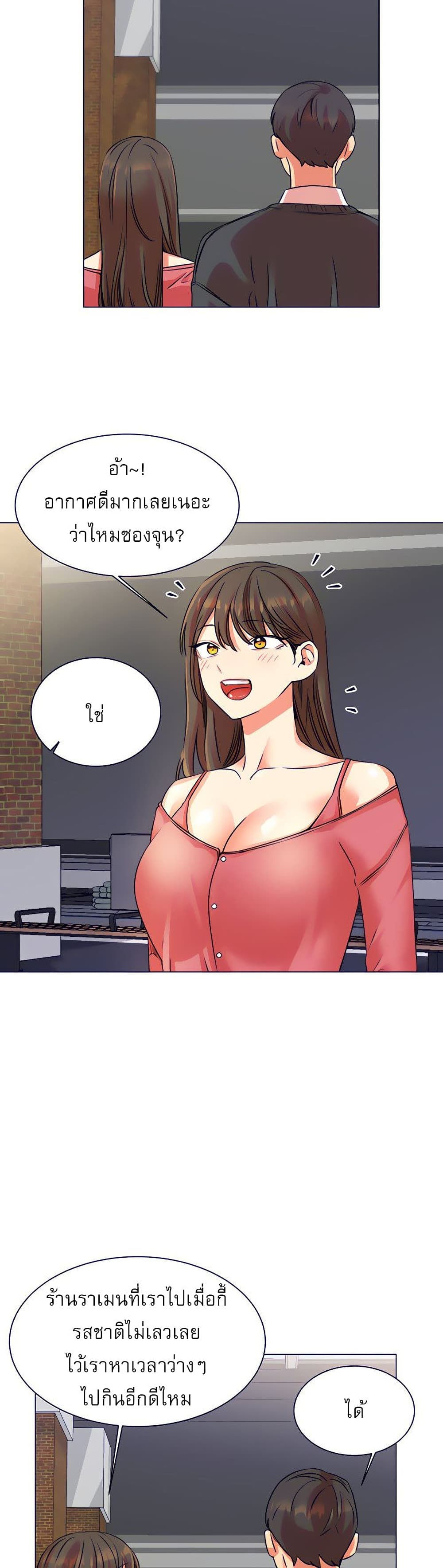 My girlfriend is so naughty – My girlfriend is so naughty – ตอนที่ 19 หน้า 23